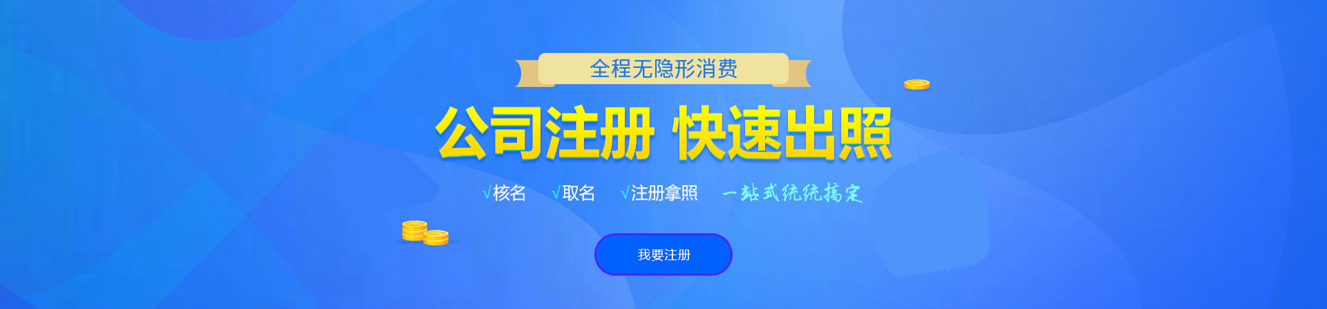 扶沟注册公司网